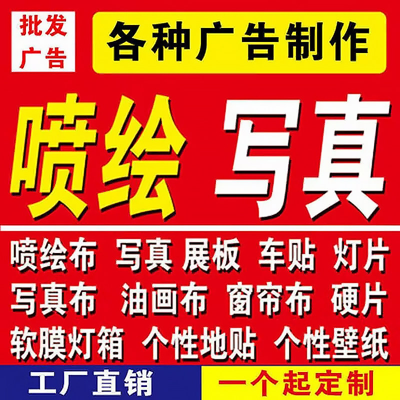 喷绘写真制作：走进这个快速发展的行业